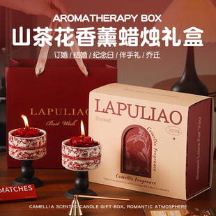 香薰蜡烛结婚订婚新婚礼物送闺蜜新人祝福高级实用伴手礼盒仪式感