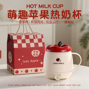 高级乔迁养生伴手礼 苹果暖杯垫生日礼物女生送闺蜜女友妈妈实用