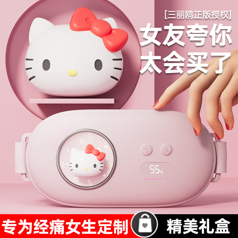 三丽鸥生日礼物女生送女友闺蜜老婆对象实用高级的暖宫腰带情人节