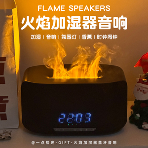 火焰灯蓝牙音响送男朋友生日礼物实用香薰氛围男士女生闺蜜的结婚