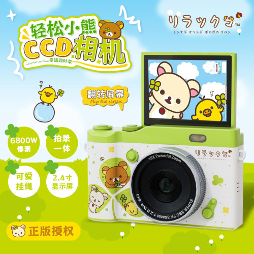 复古翻转屏CCD相机学生党