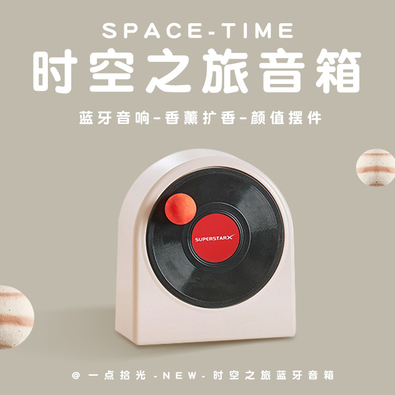 时空之旅音响闺蜜男女生创意实用生日礼物送闺蜜女朋友老师同学