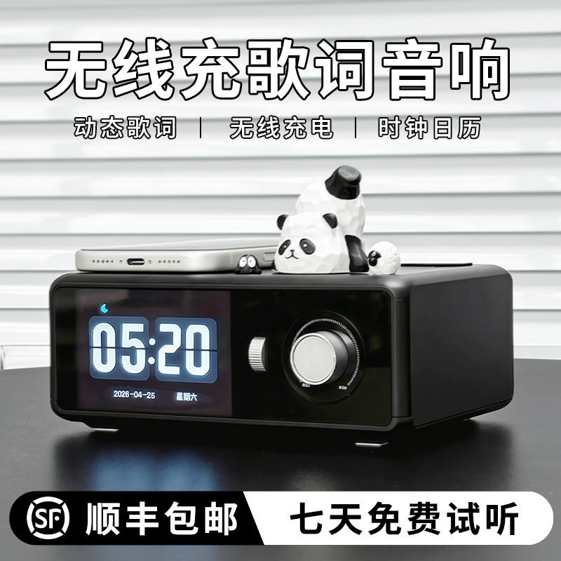 无线充歌词蓝牙音响生日礼物女生送男朋友高级感小音箱时钟高音质