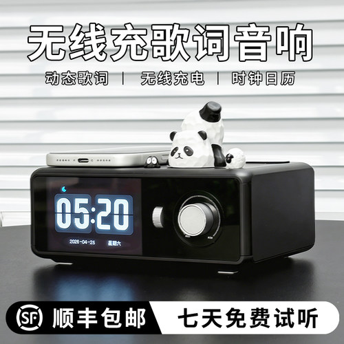 创意时钟桌面小型音响一点拾光