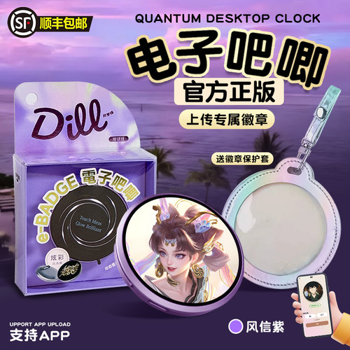 宝石角电子吧唧谷子二次元徽章