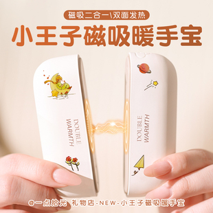 二合一磁吸小便携暖手宝生日礼物送女生闺蜜朋友实用的新年情人节