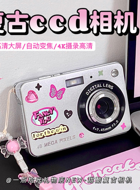 数码相机CCD学生党生日礼物女生送实用高级感小型随身高清照相机