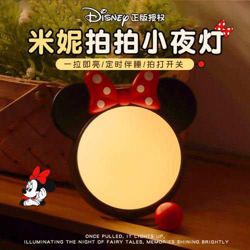 迪士尼正版拍拍小夜灯生日礼物女