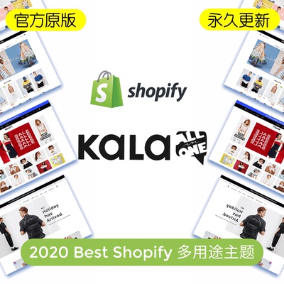 Shopify主题模板跨境电商独立站Dropshipping外贸网店Kala Theme