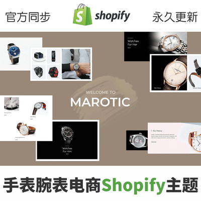 Shopify主题模板男士腕表手表响应式外贸独立站跨境电商Marotic
