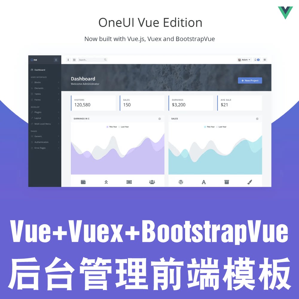Vue 3后台模板框架管理系统设计素材/源文件