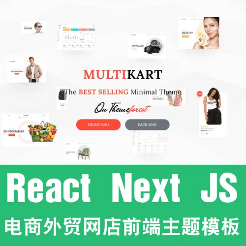 React Next.js 外贸网店电商多用途前端主题模板源代码Multikart