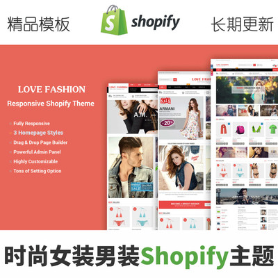 Shopify主题模板时尚女装男装独立网站外贸站代发跨境电商Theme