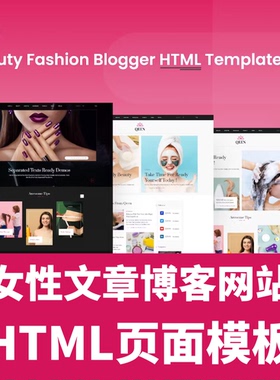 女性时尚文章博客网站html网页模版页面源代码Qeen
