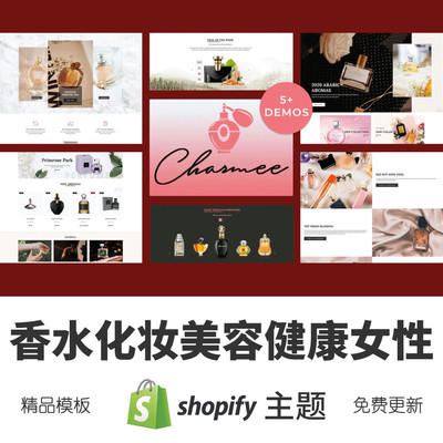 Shopify主题模板香水化妆美容健康女性跨境电商独立站外贸网店
