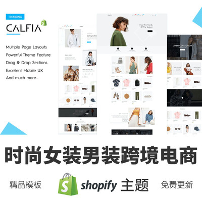 Shopify主题模板时尚服装女装男装跨境电商独立站外贸网店Calfia