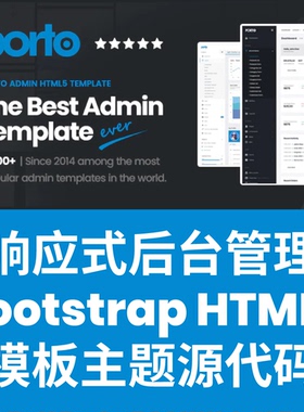 Bootstrap5 HTML后台管理模板主题前端框架源码Porto Admin新版