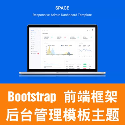 Bootstrap后台管理系统模板主题前端框架HTML源代码AdminTemplate