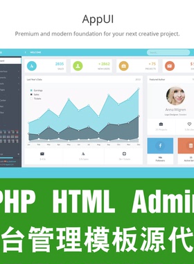 PHP Bootstrap响应式后台管理模板框架Html源代码AppUI Admin