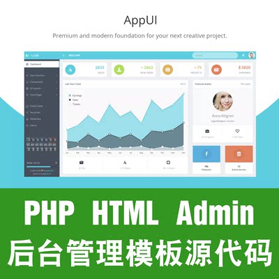 PHP Bootstrap响应式后台管理模板框架Html源代码AppUI Admin