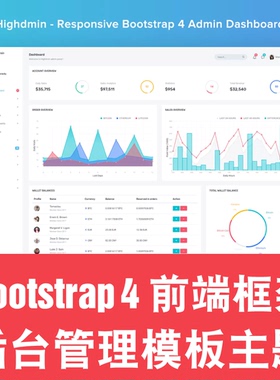 Bootstrap4响应式后台管理系统模板主题前端框架商业源码Highdmin