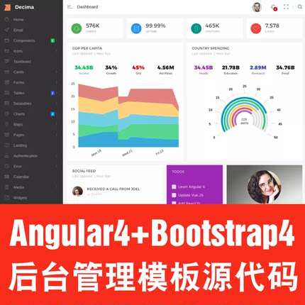 Angular9+ Bootstrap4后台管理系统模板前端框架Admin Decima