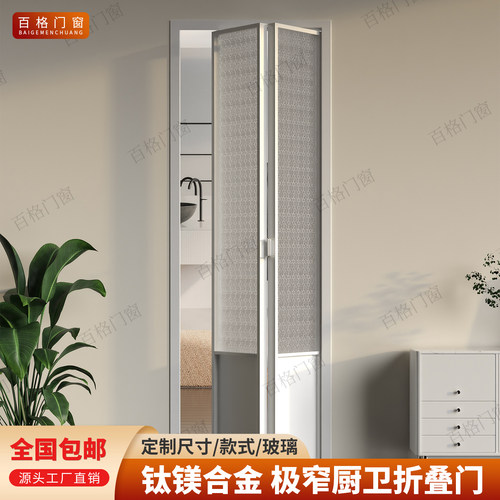 法式复古极窄小户型折叠门