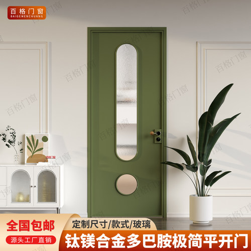 感叹号小户型轻奢奶油风平开门