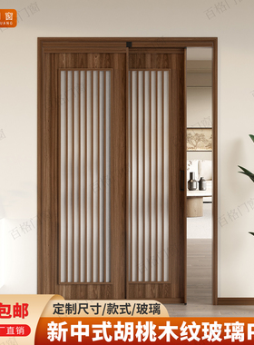 百格门窗新中式胡桃木纹玻璃PD门厨房推拉门PT门室内隔断商铺大门
