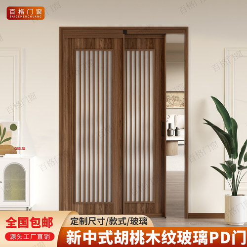 新中式胡桃木纹玻璃室内隔断PD门
