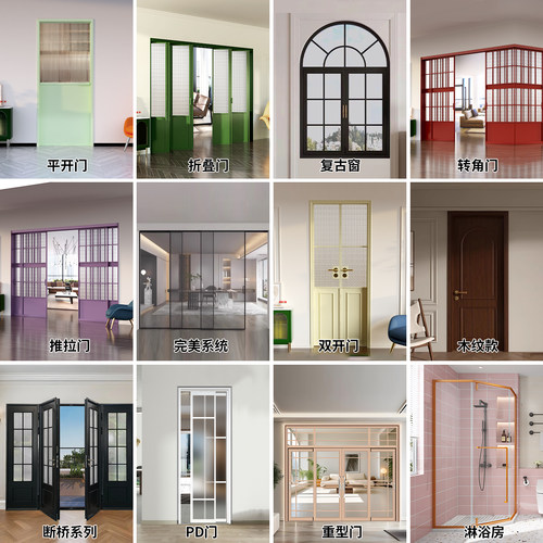 定制平开折叠门窗转角推拉门室内对开带pt门断桥复古窗重型铝合金