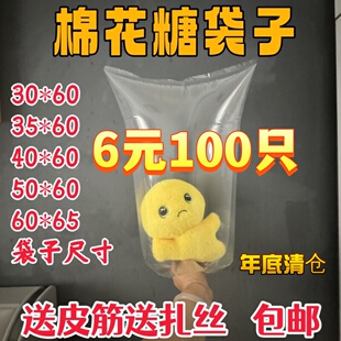 花式棉花糖专用打包袋子套袋一次性商用透明卡通小兔子塑料包装袋