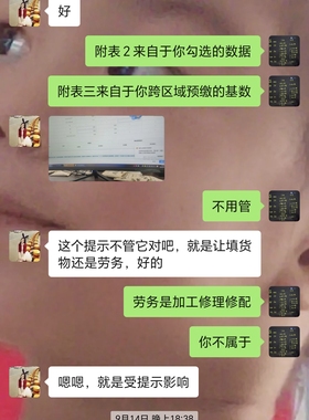 建筑业实操服务一对一总账会计全面教做账报税全流程300/月
