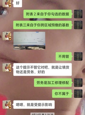 建筑业会计小白实操服务一对一总账会计教做账报税全流程远程指导