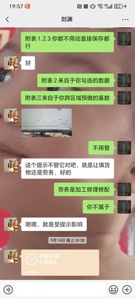 建筑业会计小白实操服务一对一总账会计教做账报税全流程远程指导