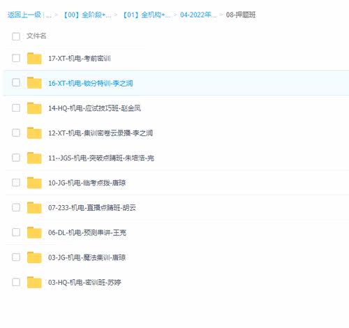 2026年二建机电视频课件管理张立军法规陈印建筑实务龙炎飞