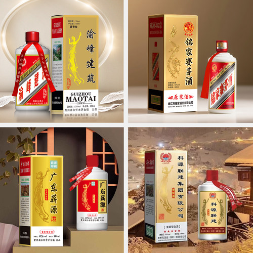 个性化定制包装盒白酒企业空酒盒