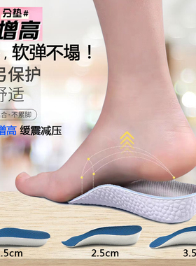 足弓支撑内增高垫隐形增高不累脚