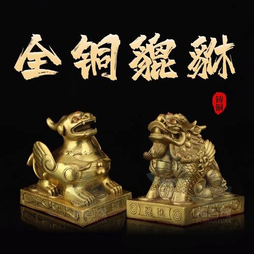 纯黄铜貔貅摆件招财一对公母皮丘