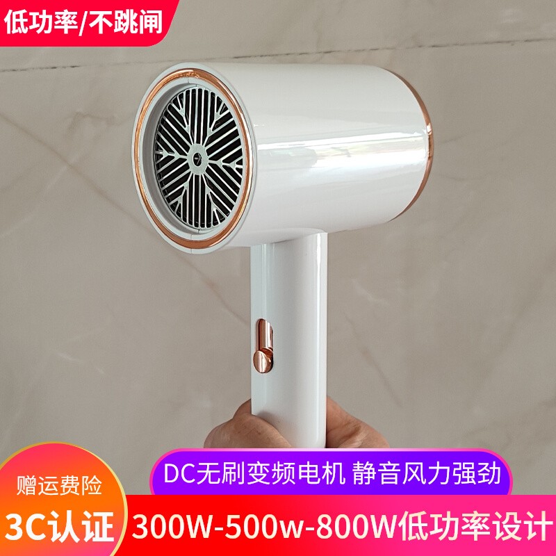 300瓦低功率小型便携式电吹风机宿舍用500w以下800w学生寝室600w