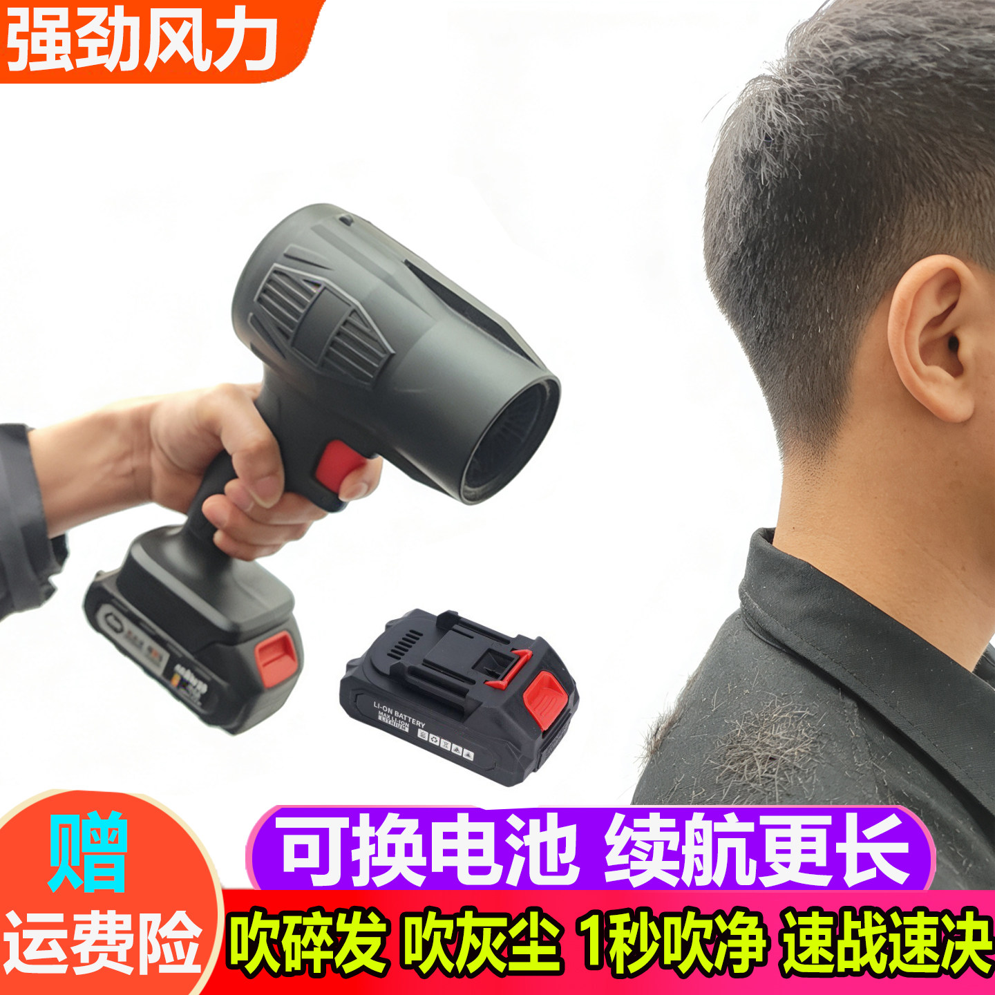 装可换电池式无线不插电吹风机充电式摆摊理发店户外快剪专用强力