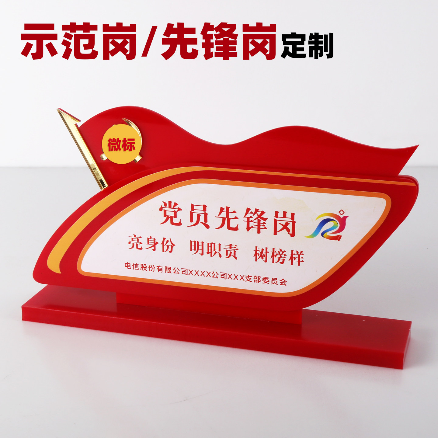 公司会议室办公室党建牌定制