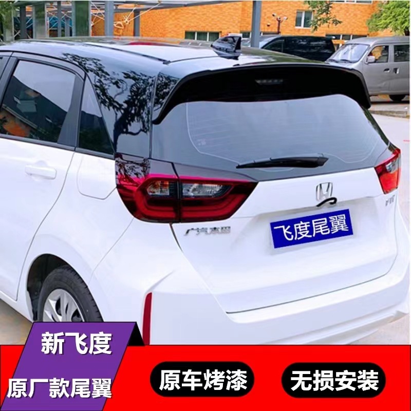 爆款推荐适用于本田21-22款四代飞度尾翼改装 原厂款免打孔后顶翼