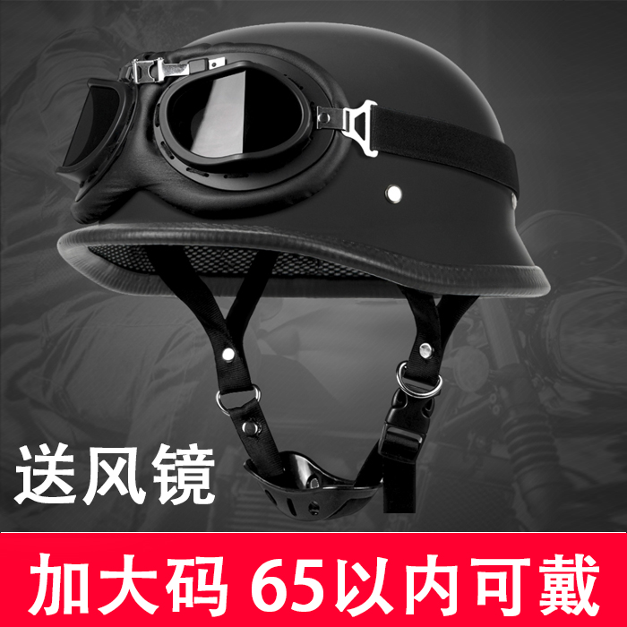 摩托车电动头盔3C加大码6465男个性酷半盔女德式哈雷钢盔安全帽