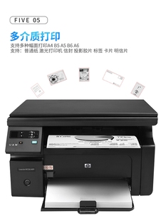 HP惠普M1136办公家用学生资料黑白激光打印复印扫描一体打印机A4