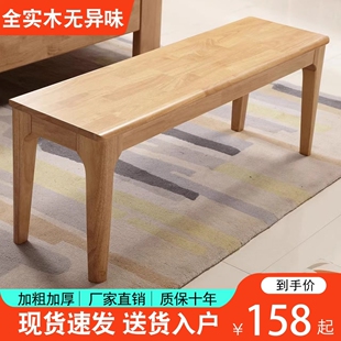 北欧全实木长条凳客厅餐桌凳现代简约家用木板凳长椅床尾凳换鞋凳