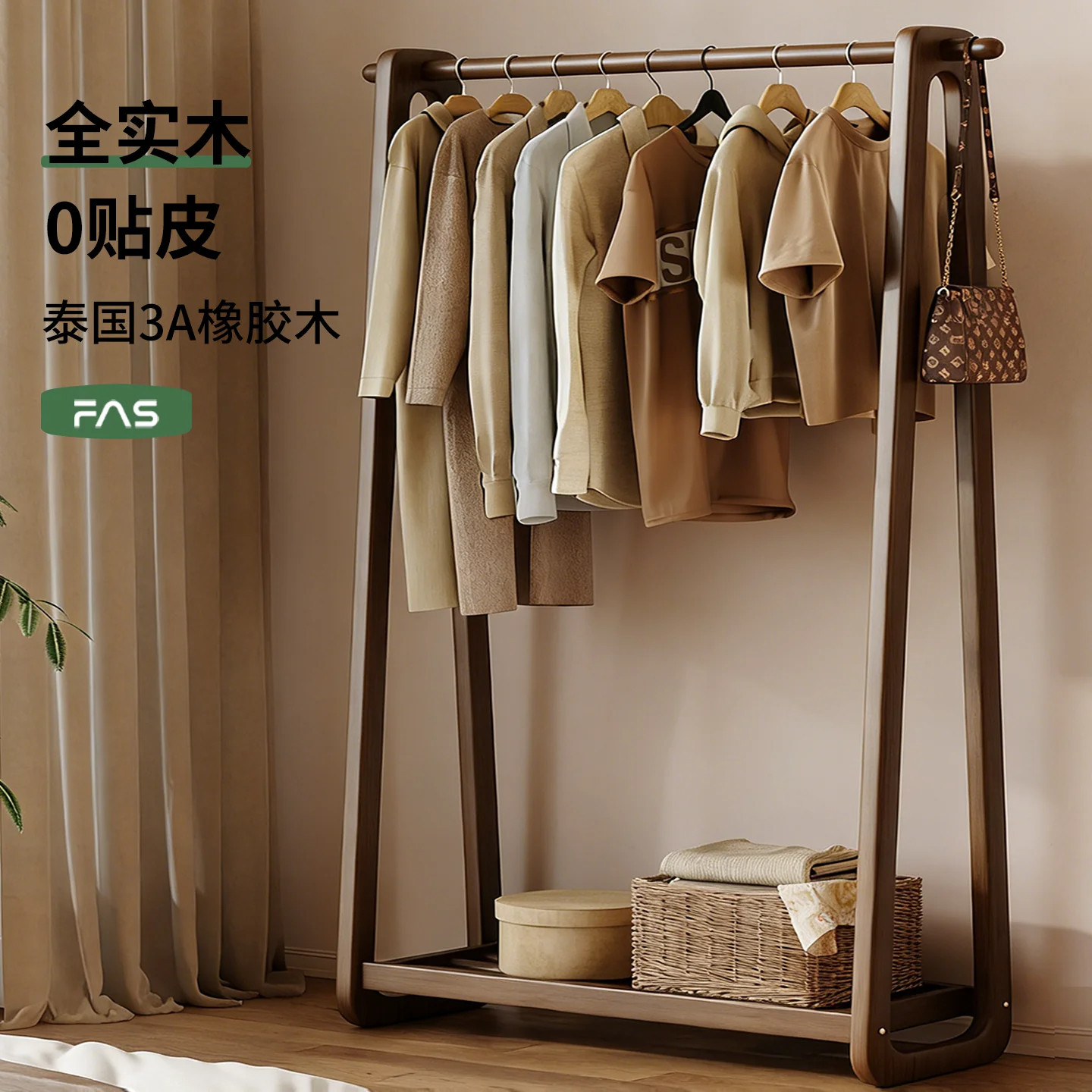 实木挂衣架落地式衣帽架家用卧室次净衣架2026新款挂衣服置物架子