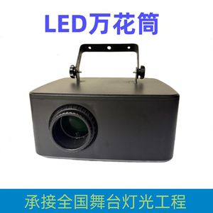 KTV 七色LED万花筒效果灯DMX512声控舞台KTVj酒吧夜店派对氛围灯