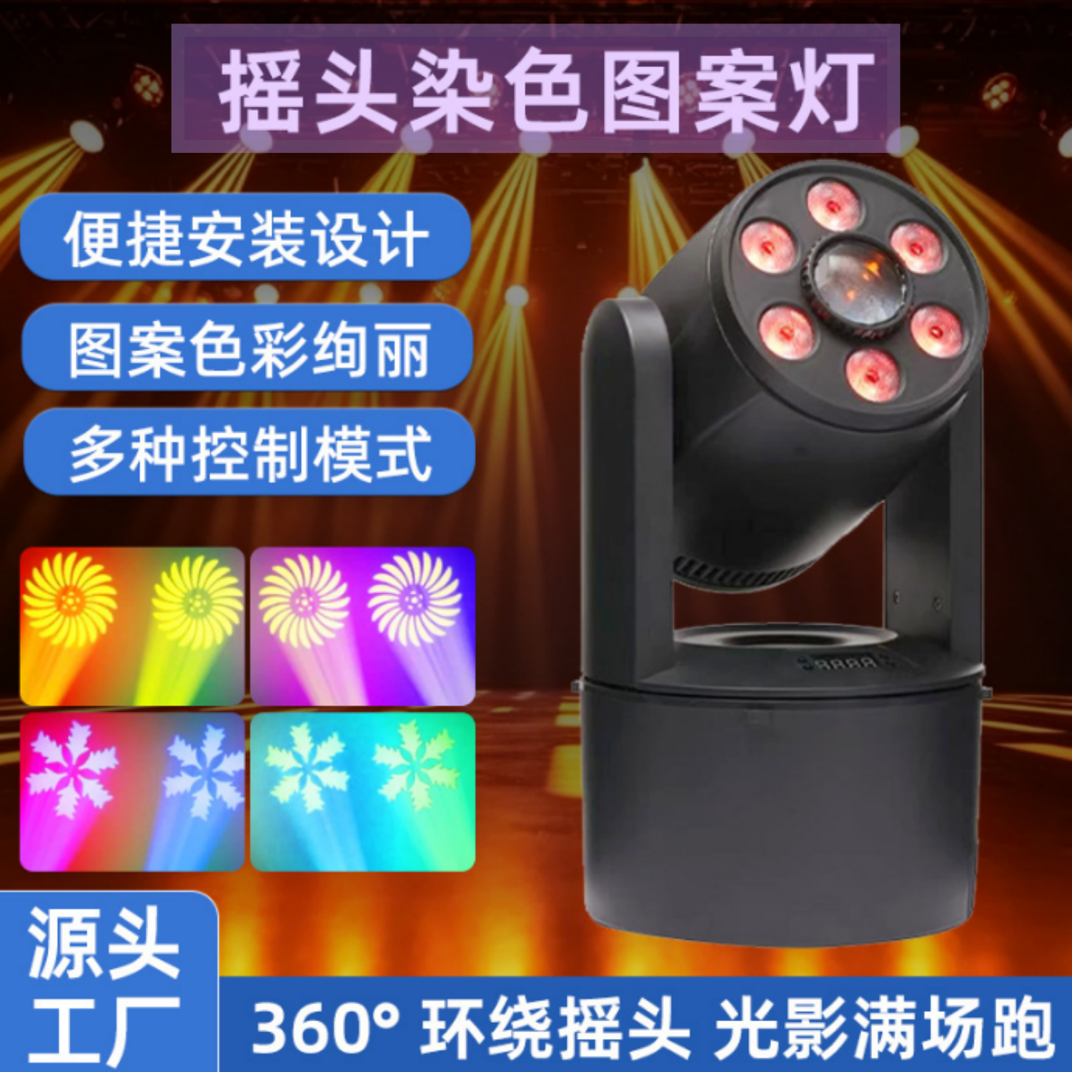 新款双子星图案摇头舞台灯光束灯染色灯射灯酒吧迪厅包房KTV灯光