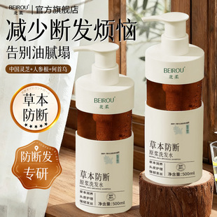 草本固发几原浆洗发水里植萃精华何首乌养头皮控油去屑田0硅油SC2